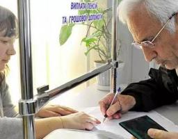 Про особливості здійснення виплат державної соціальної допомоги та пенсії в період карантину