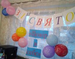 Міжнародний День людей з інвалідністю