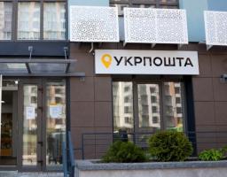 Отримуйте посилки у відділеннях Укрпошти за цифровими документами з Дії 2.0.
