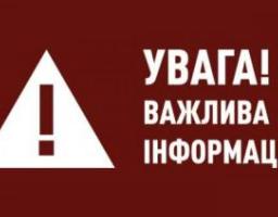 До уваги міловчан! Посилення вітру