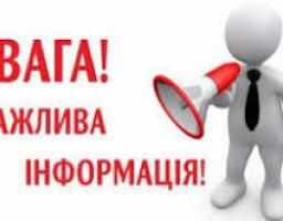 Графік роботи Біловодського об'єднаного управління Пенсійного фонду України Луганської області на період карантину