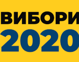 ЦВК визначила розмір грошової застави на місцевих виборах