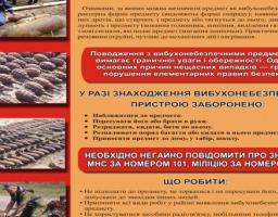 Міловський МРВ ГУ ДСНС України у Луганській області попереджає: У РАЗІ ВИЯВЛЕННЯ ВИБУХОНЕБЕЗПЕЧНИХ ТА ПІДОЗРІЛИХ МЕТАЛЕВИХ ПРЕДМЕТІВ, ЩО НЕОБХІДНО