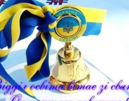 Вітання із закінченням навчального року!