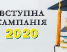 Сьогодні – оприлюднення результатів конкурсного відбору вступників на місця державного замовлення