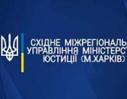 Послуги Он-лайн будинку юстиції для громадських організацій
