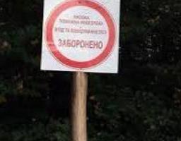 Відвідувати ліси у період високої пожежної небезпеки  протягом 2020 року заборонено