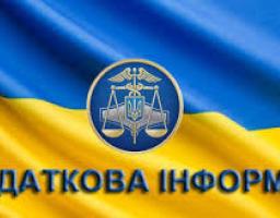 Станично-Луганське управління Головного управління ДПС у Луганській області інформує:
