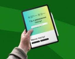 Міністерство цифрової трансформації України запустило портал з інформацією про всі державні послуги