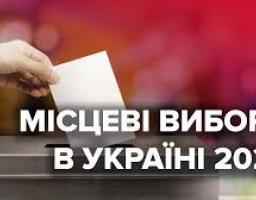 Явка виборців на місцевих виборах 25 жовтня 2020 року склала 36,88 %