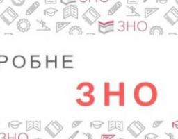 Мінфін розробив механізм повернення коштів за пробне ЗНО