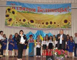 Творчий звіт Великоцького сільського Будинку культури